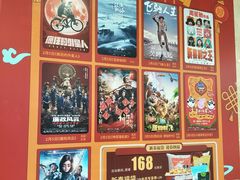 -卢米埃影城(合生广场IMAX店)