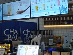 -茶百道(铜梁万达广场店)