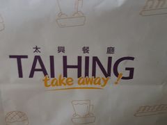-太兴餐厅(东方广场分店)