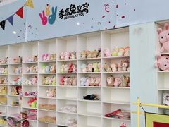 -季高兔窝窝亲子园(上海薰衣草公园店)