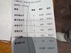 -三猫黑鱼花(南大店)