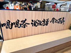 -茶话弄(北京五棵松万达店)