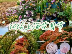 -上海鲜花港