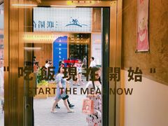 -春麗吃飯公司(工体店)