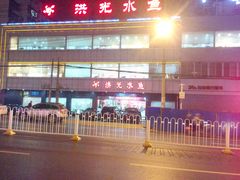 门面-洪光水鱼(丁字桥路店)