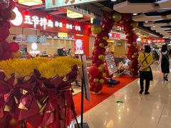 -运河城商业摩尔(太白楼路店)