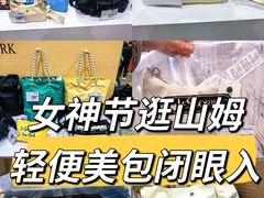 -山姆会员商店(上海浦东店)
