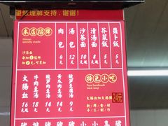 菜单-津品味小吃(大学湾店)