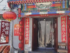-亮健容天生蚝烧烤自助(交道口直营店)