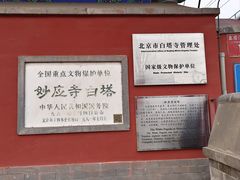 -妙应寺白塔