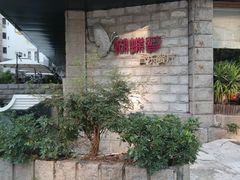 -蝴蝶汇音乐酒馆(罗湖店)