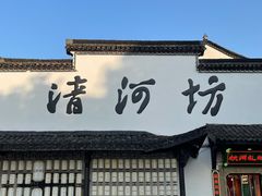 -河坊街景区