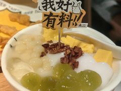 喜提好运椰奶冻-太二酸菜鱼(中庚漫游城店)