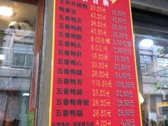 菜单-北京王府井烤鸭(泰兴店)