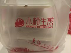 -小杨生煎(龙之梦购物中心店)