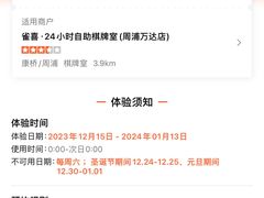 -叶子戏·24小时自助棋牌室(周浦万达店)