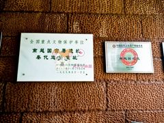 门面-南越王博物院(王宫展区)