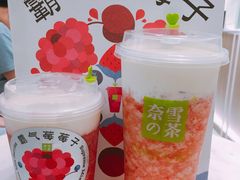 霸气芝士草莓-奈雪的茶(市百一店)