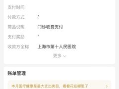 -上海市第十人民医院(总院)