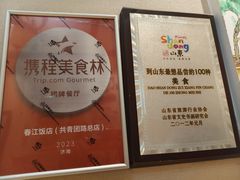 -春江饭店(共青团路总店)