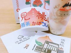 -伏小桃(雁塔MOMOPARK店)