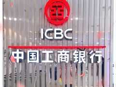 -中国工商银行(虹口龙之梦支行)