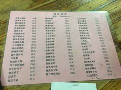 菜单-顺发饭店