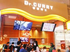 -伽喱博士 Dr.CURRY咖喱饭(太阳宫咖喱店)