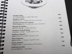菜单-TUGA葡萄牙餐廳