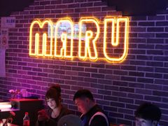 -MARU玛露音乐餐厅(大学路店)