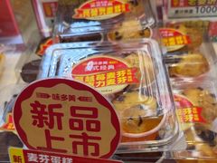 -味多美蛋糕(梨园店)