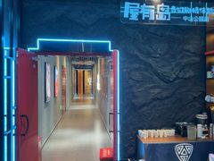 -屋有岛沉浸游戏旗舰店(中山公园店)