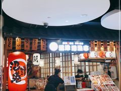 -沼津港渔市(宏伊国际广场店)