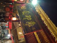 android_upload_pic-田园印象·成都土菜院子(华阳店)