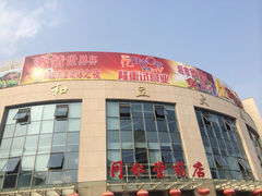 iphone_upload_pic-亿·好声音·量贩KTV(朝阳北路店)