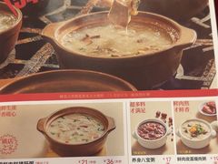-宏状元现熬粥·京味菜(五棵松店)