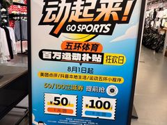 -五环Outlets(高新工厂店)