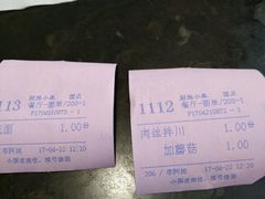 -慧娟面馆·餐厅(望江路店)