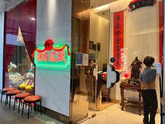 -顺味凤城(九六广场店)
