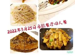 -马凯餐厅(长椿街店)