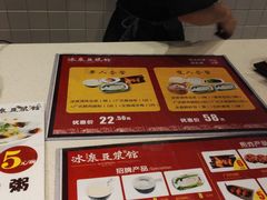 -冰泉豆浆馆(阳朔店)