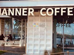 门面-Manner Coffee(徐汇滨江店)