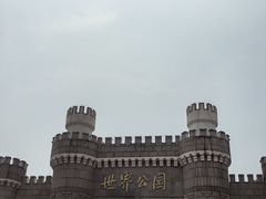 -北京世界公园