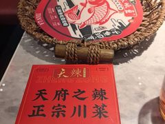 -天辣(金桥啦啦宝都店)