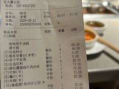 -海底捞火锅(北京路店)