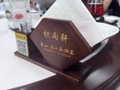-品湘宴·湖南宁乡菜