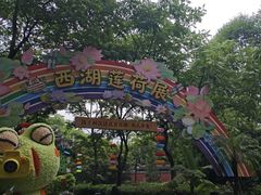 -钱王祠