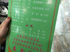 -清真益鑫羊肉手抓馆(南大街店)