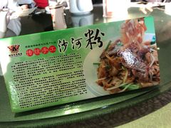 -沙河粉村·国家非遗传承(云台店)