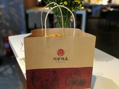 -阿甘锅盔(合生汇购物中心店)